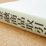 金融商品取引法