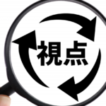 ラテラルシンキング